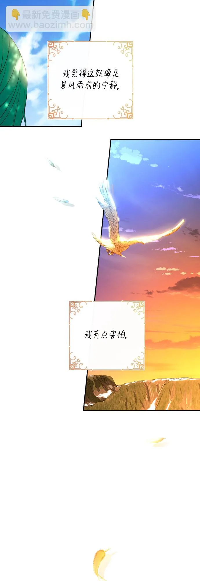 第62话 第35页