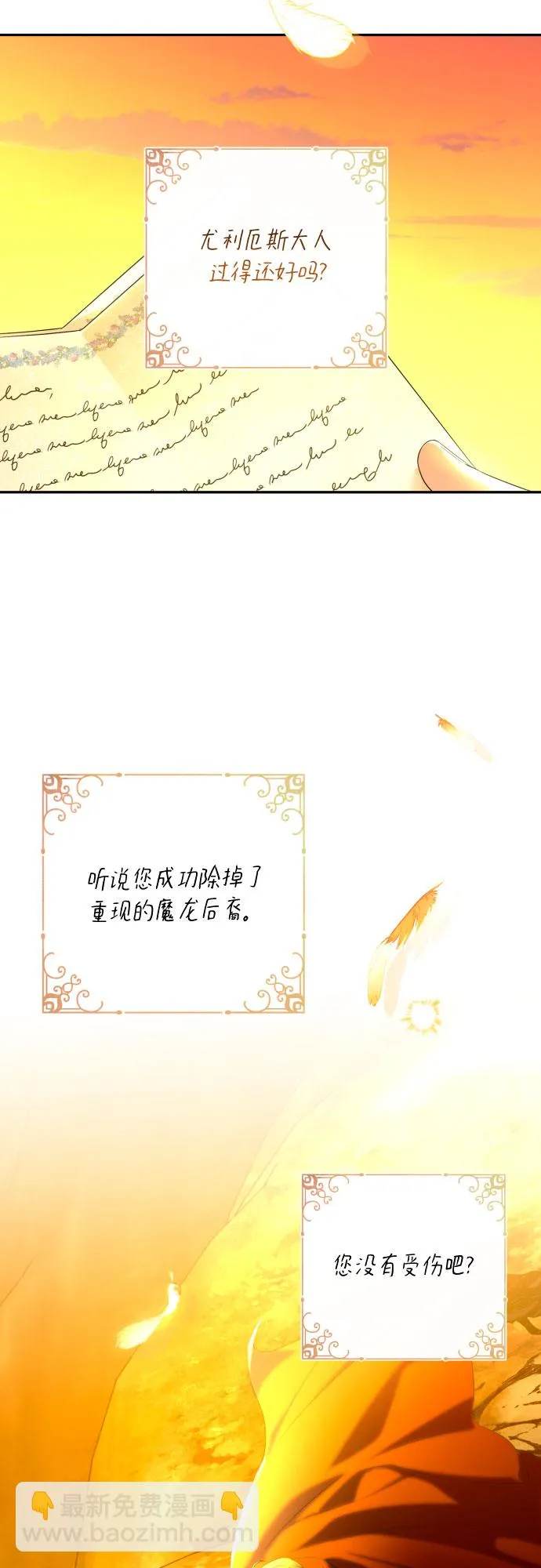 第62话 第36页