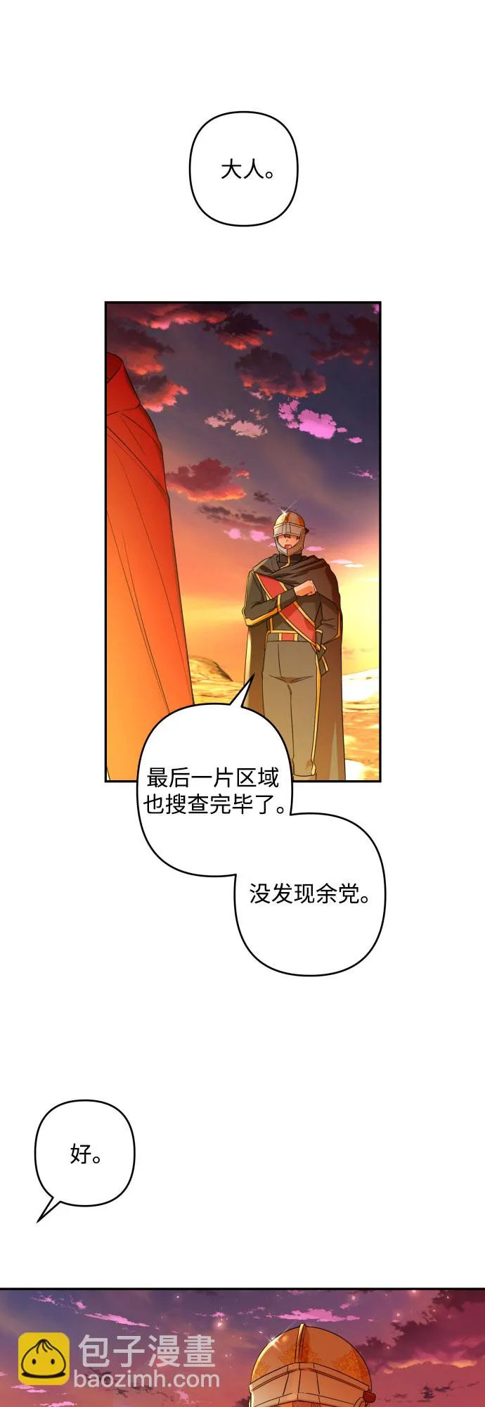 第62话 第39页