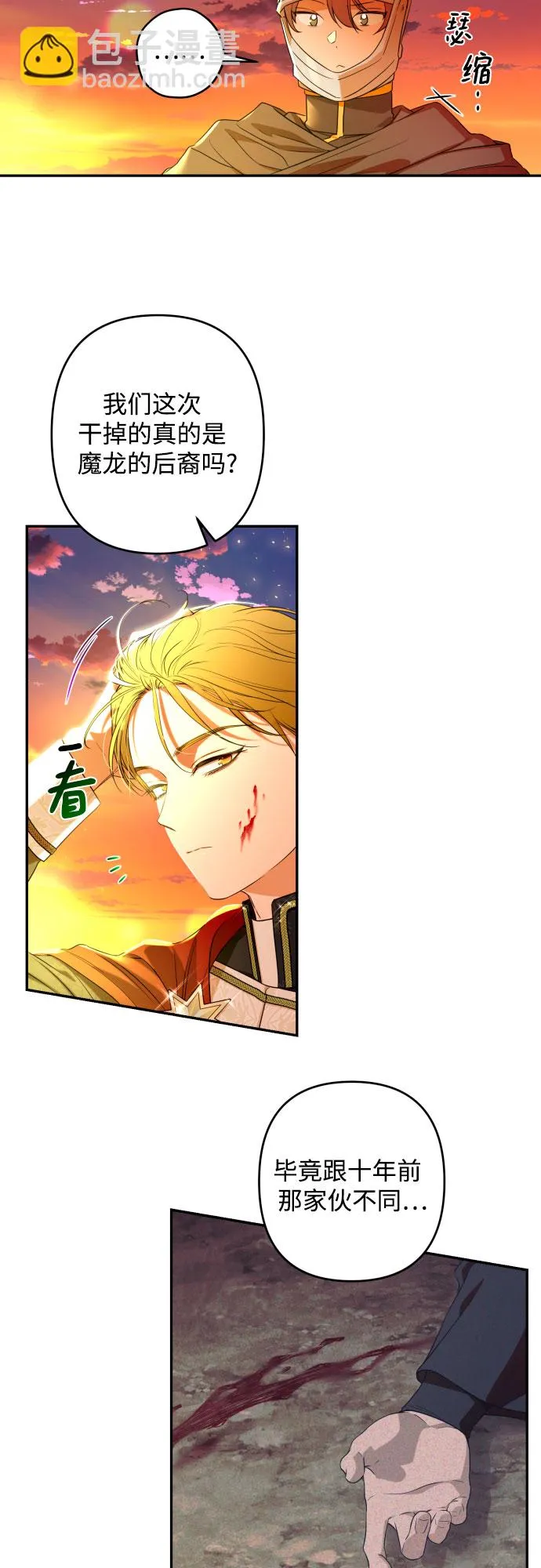 第62话 第40页