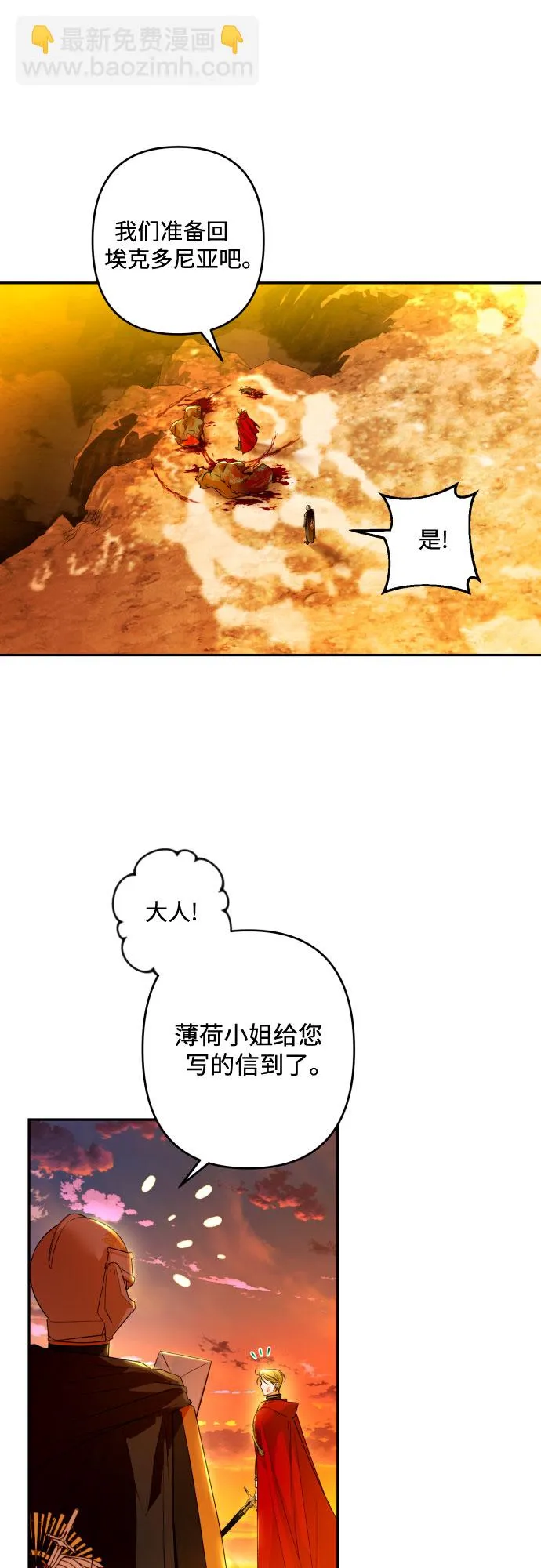 第62话 第43页
