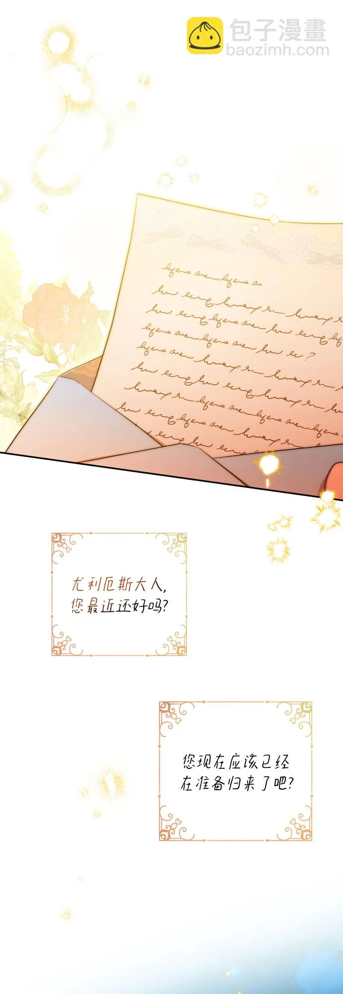 第62话 第45页