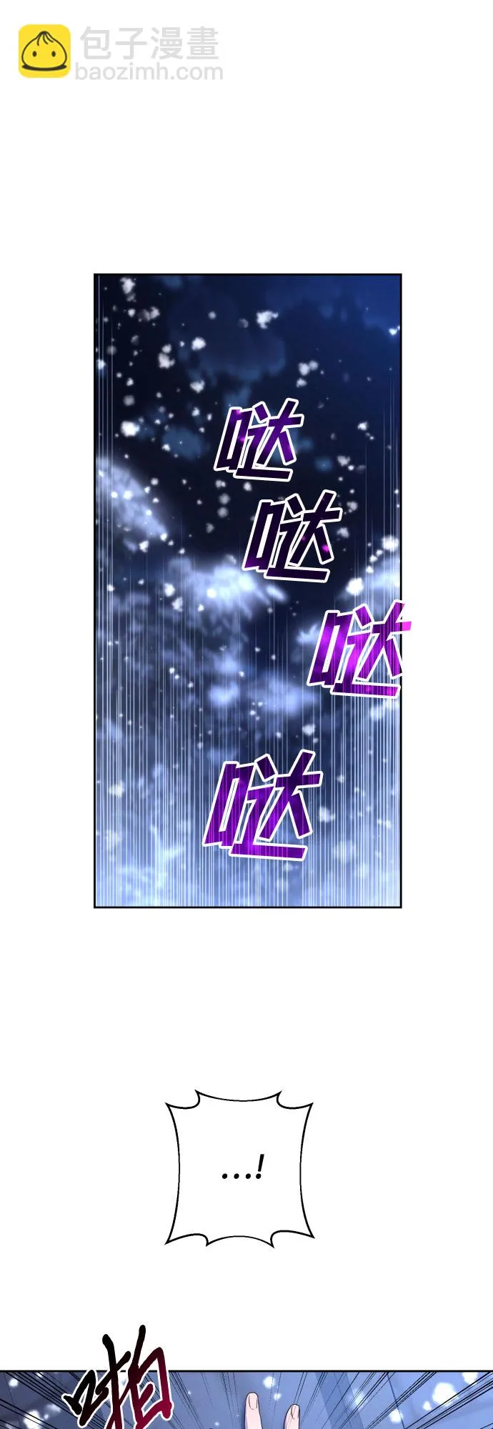 第61话 第2页