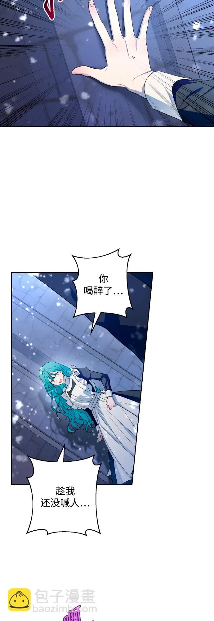 第61话 第3页