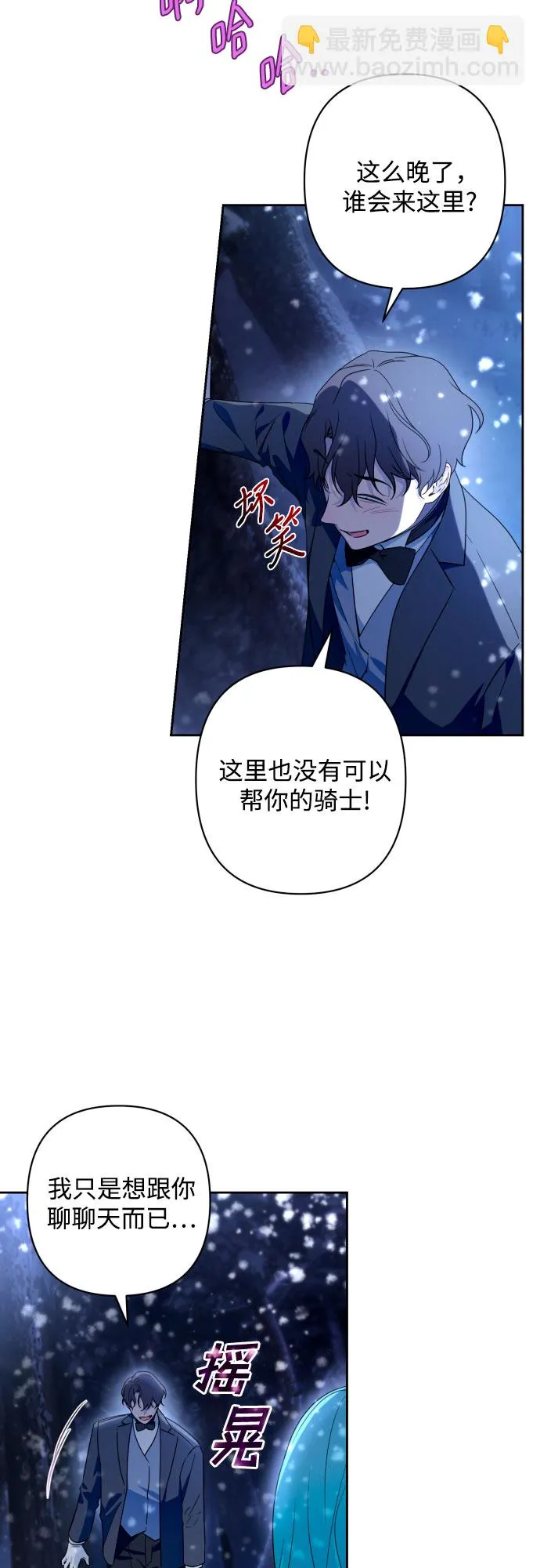 第61话 第4页