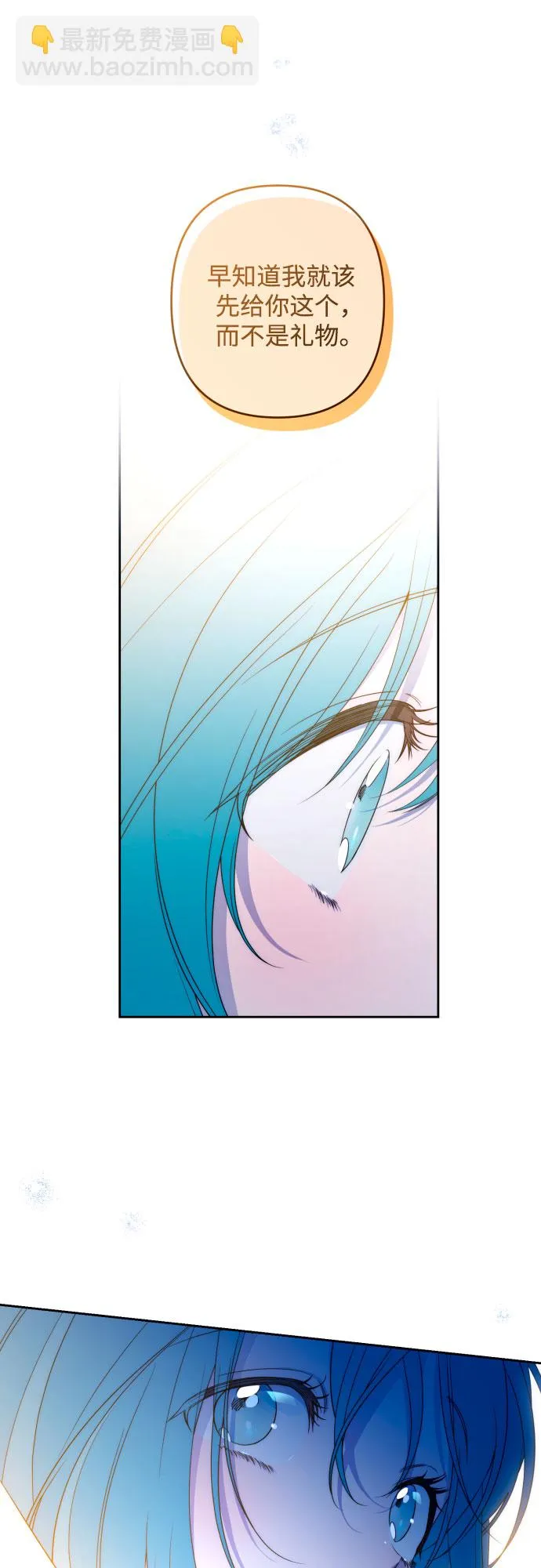 第61话 第7页