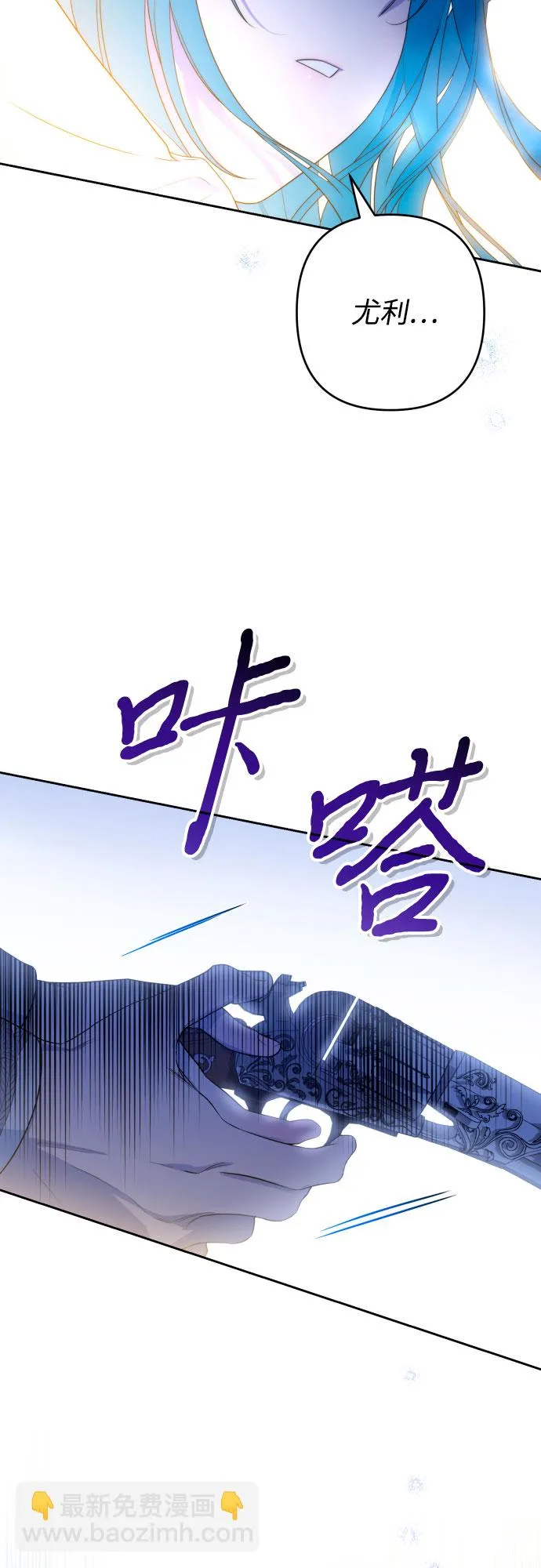 第61话 第8页