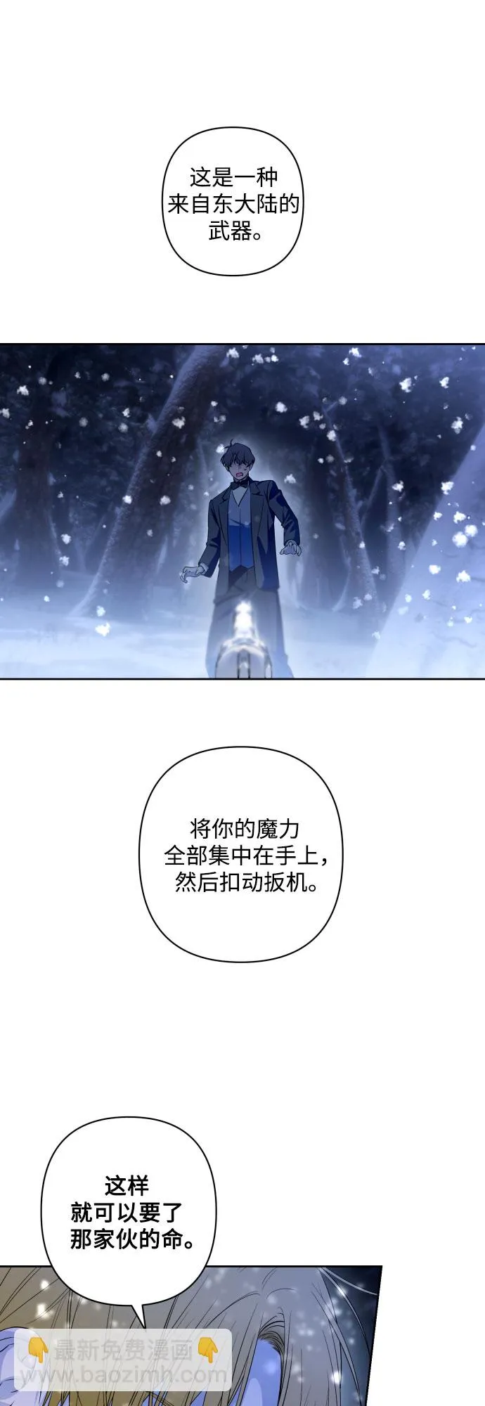 第61话 第11页
