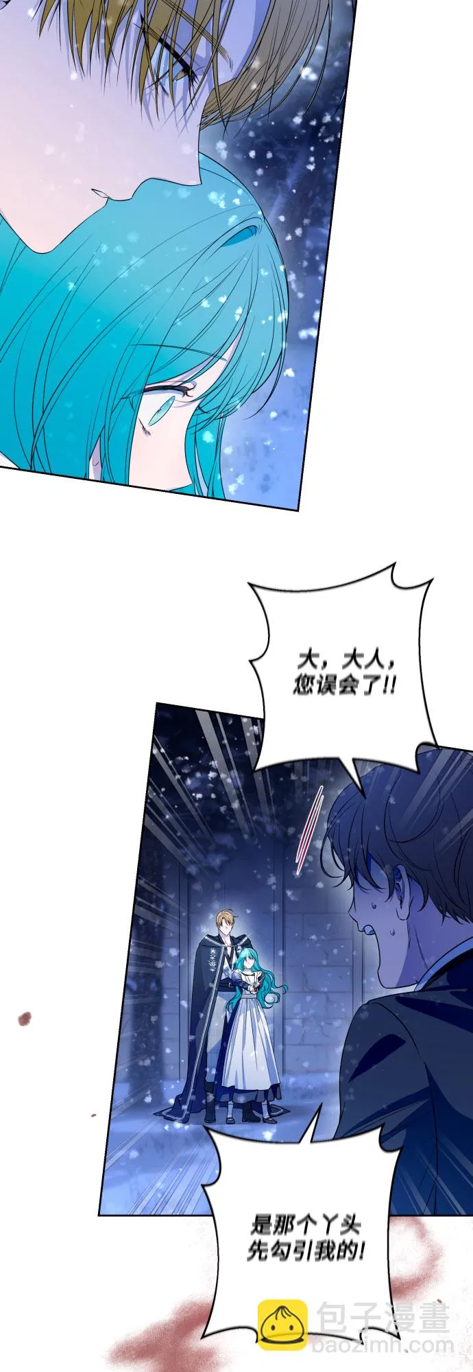 第61话 第12页