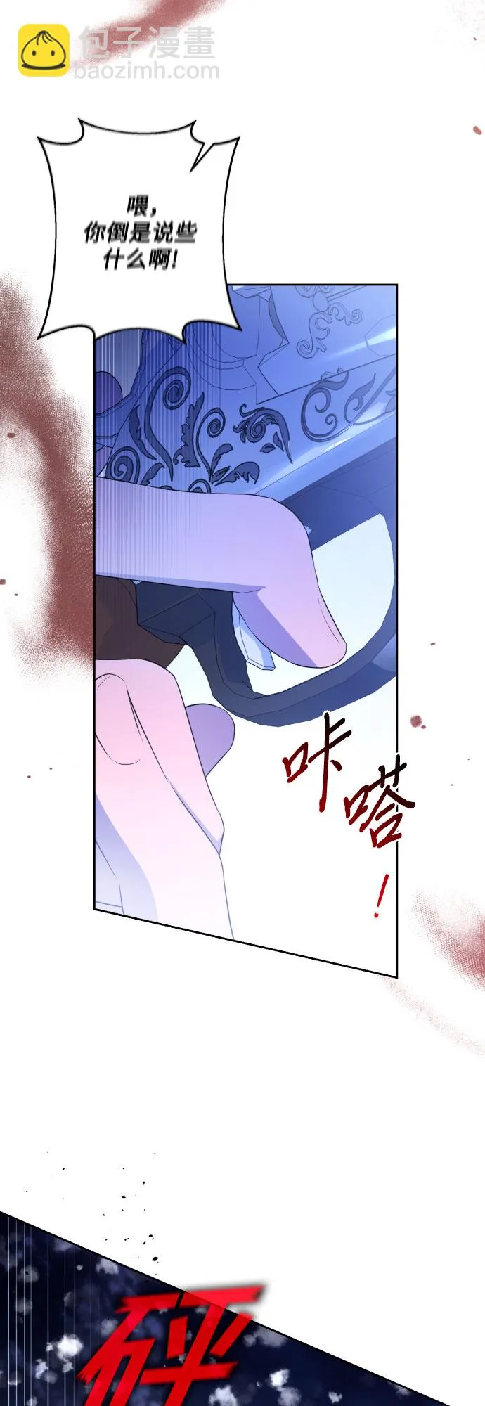 第61话 第13页
