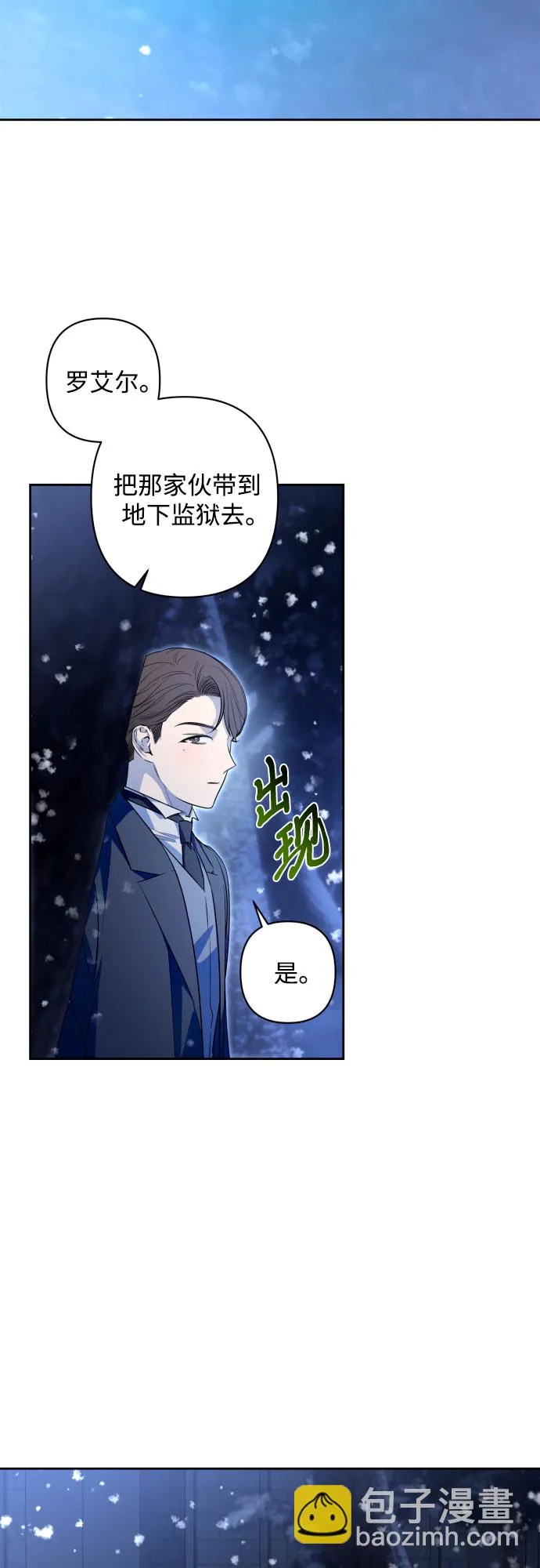 第61话 第16页