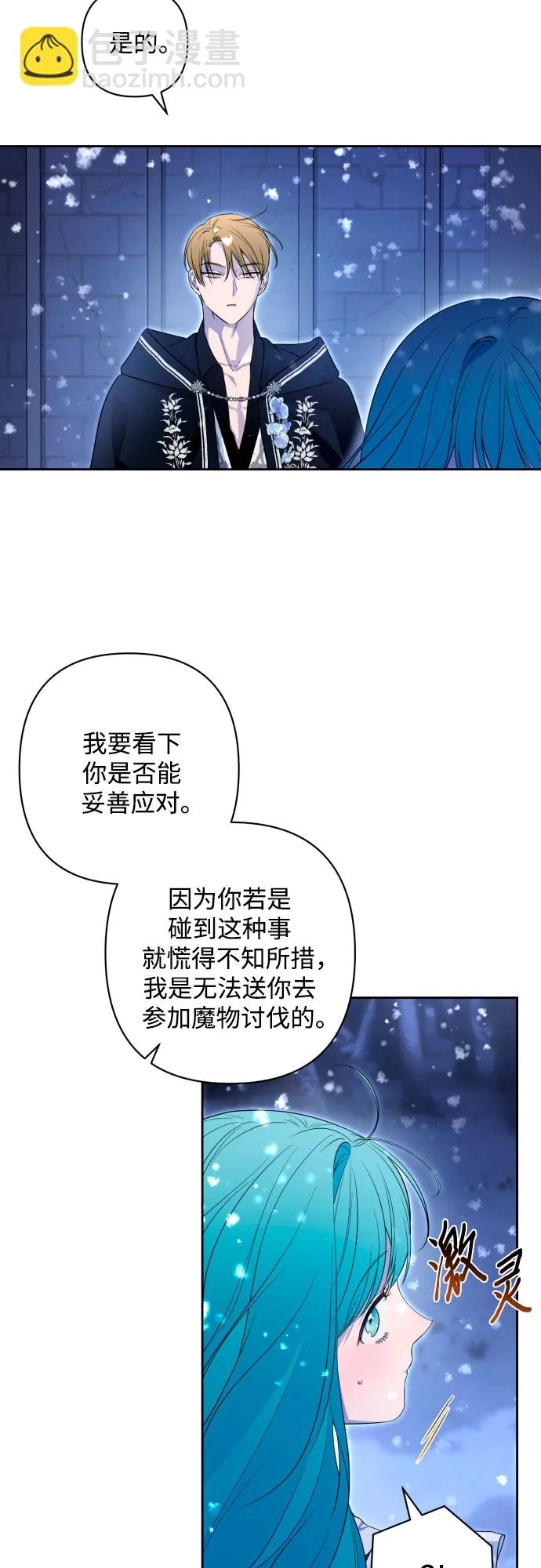 第61话 第18页