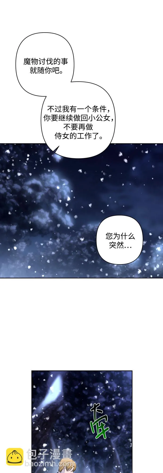 第61话 第20页