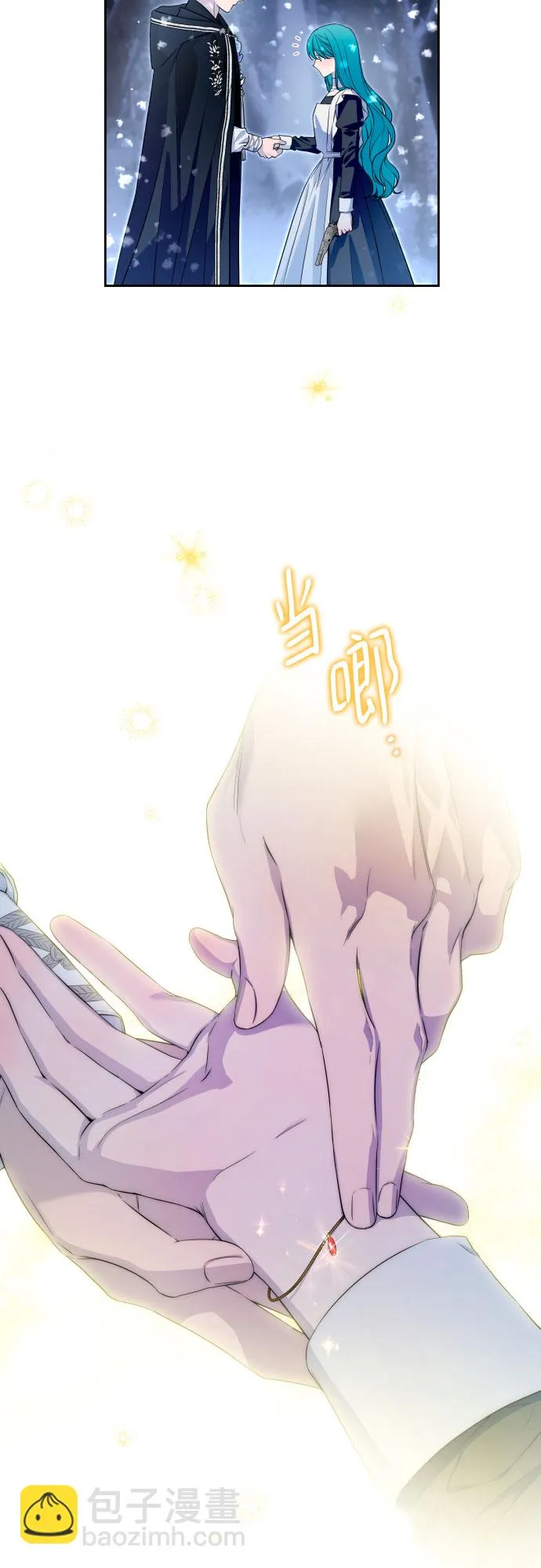 第61话 第21页