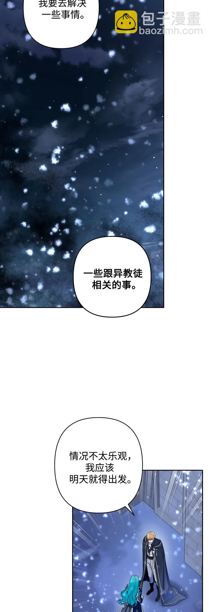 第61话 第26页