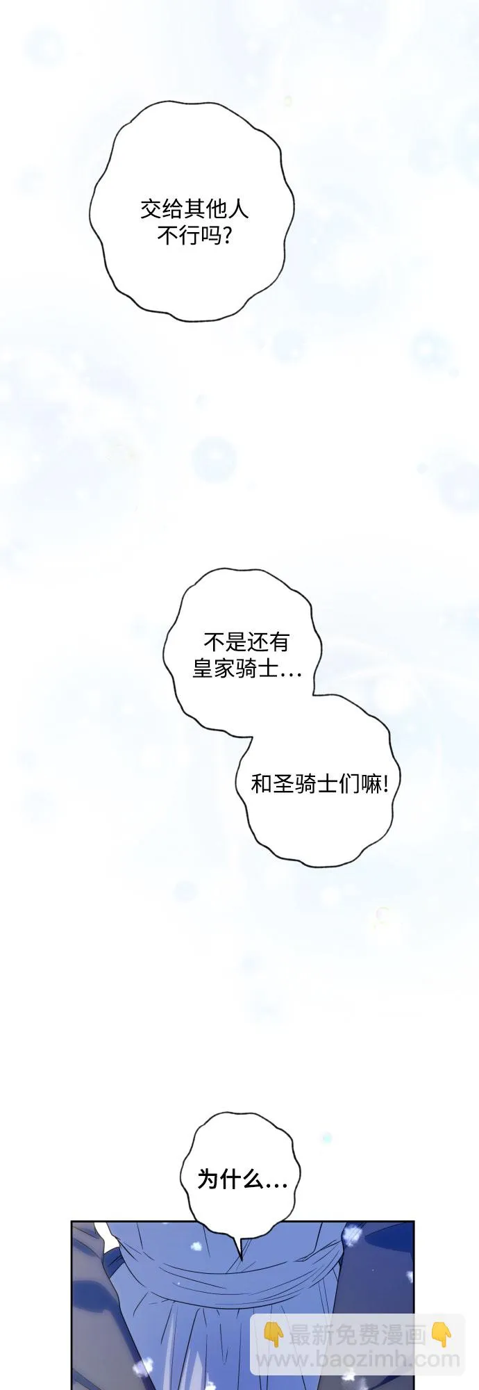 第61话 第33页