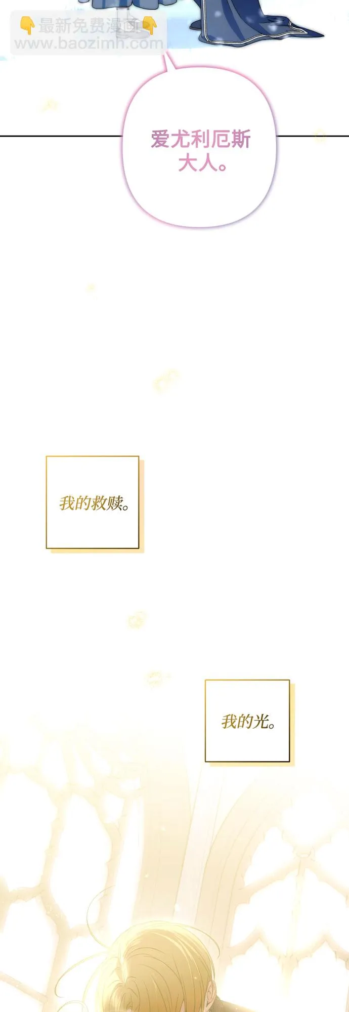 第61话 第37页