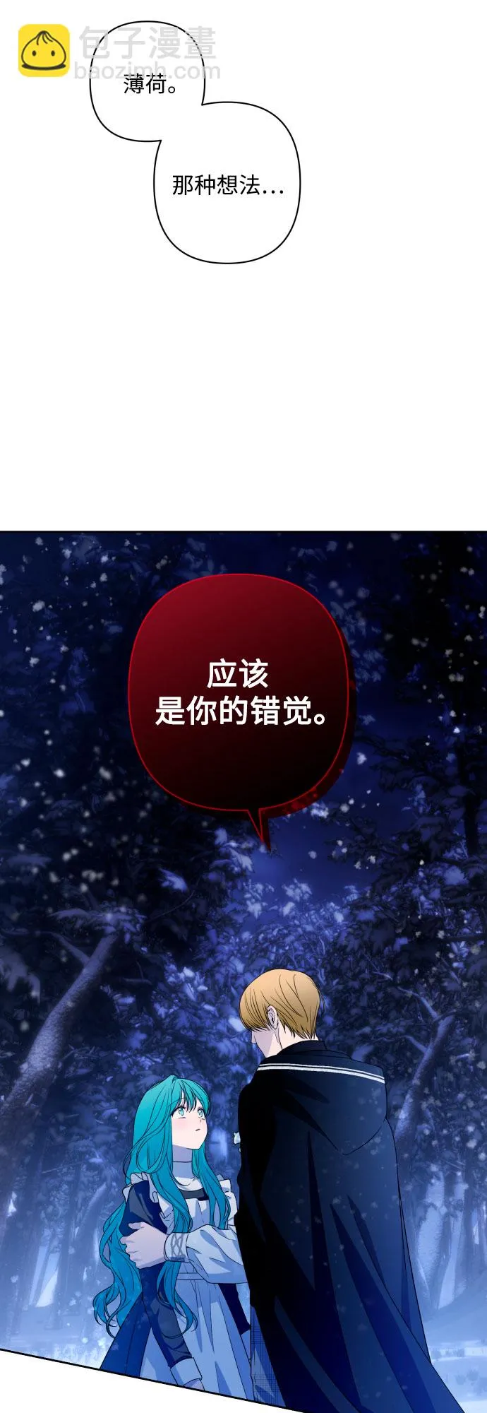 第61话 第43页
