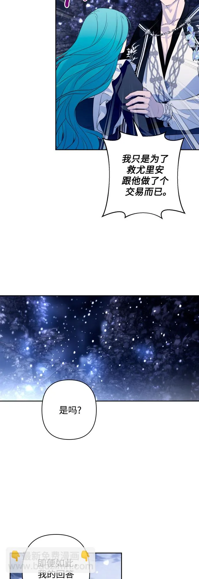 第61话 第46页