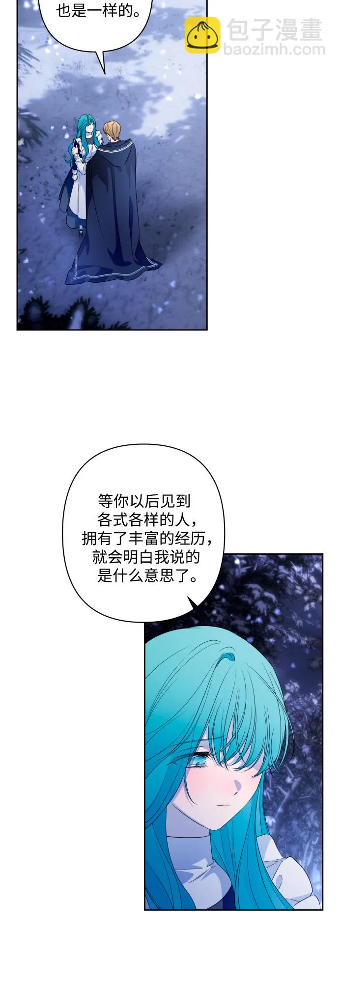 第61话 第47页