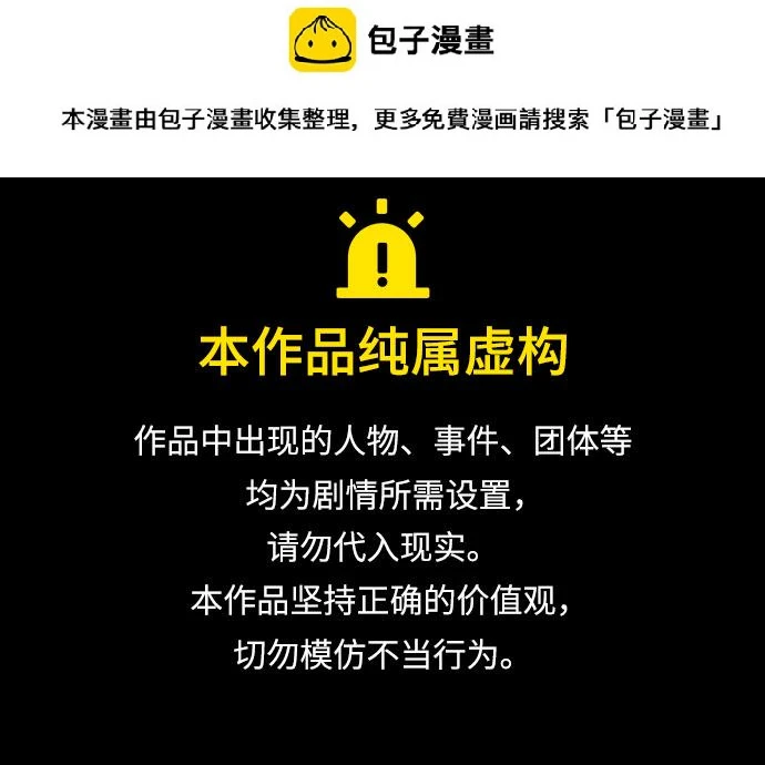 【免费】第一季后记 第1页