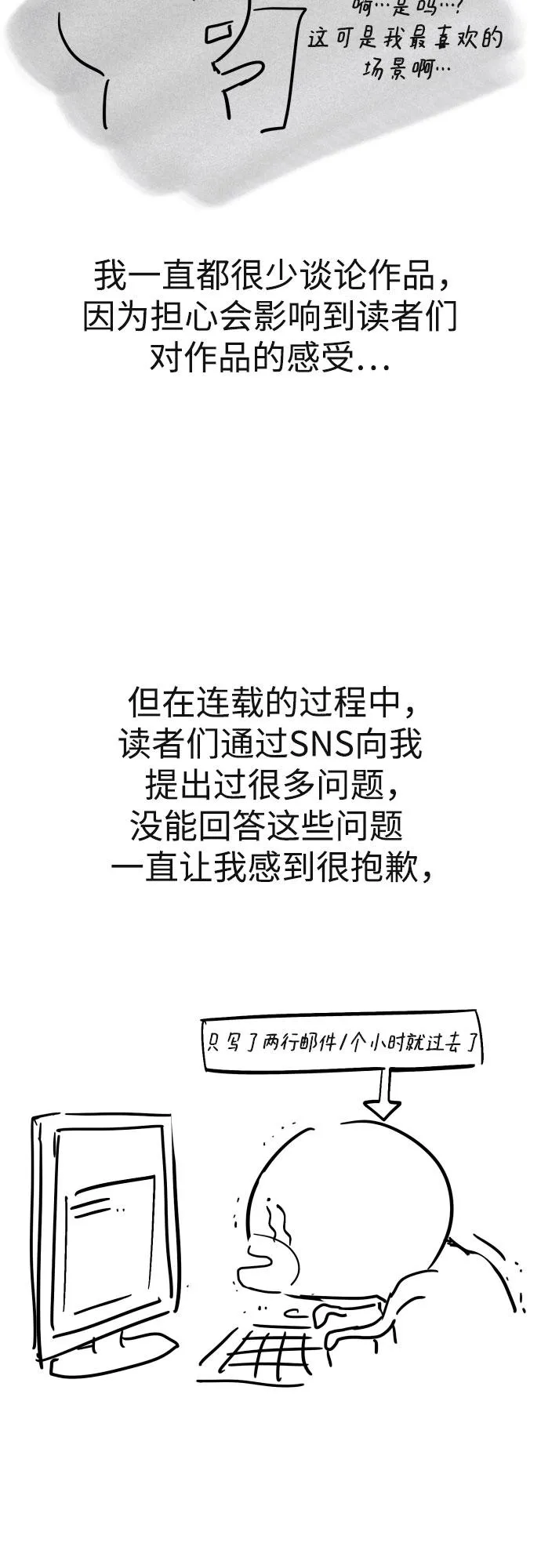 【免费】第一季后记 第9页