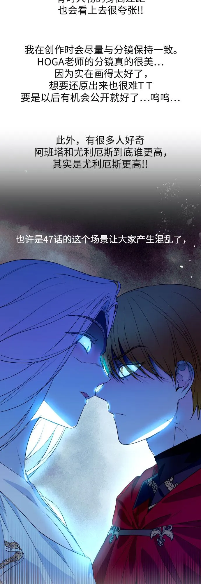 【免费】第一季后记 第13页