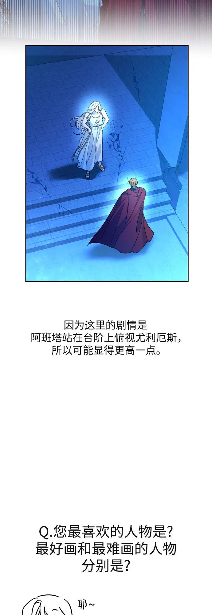 【免费】第一季后记 第14页
