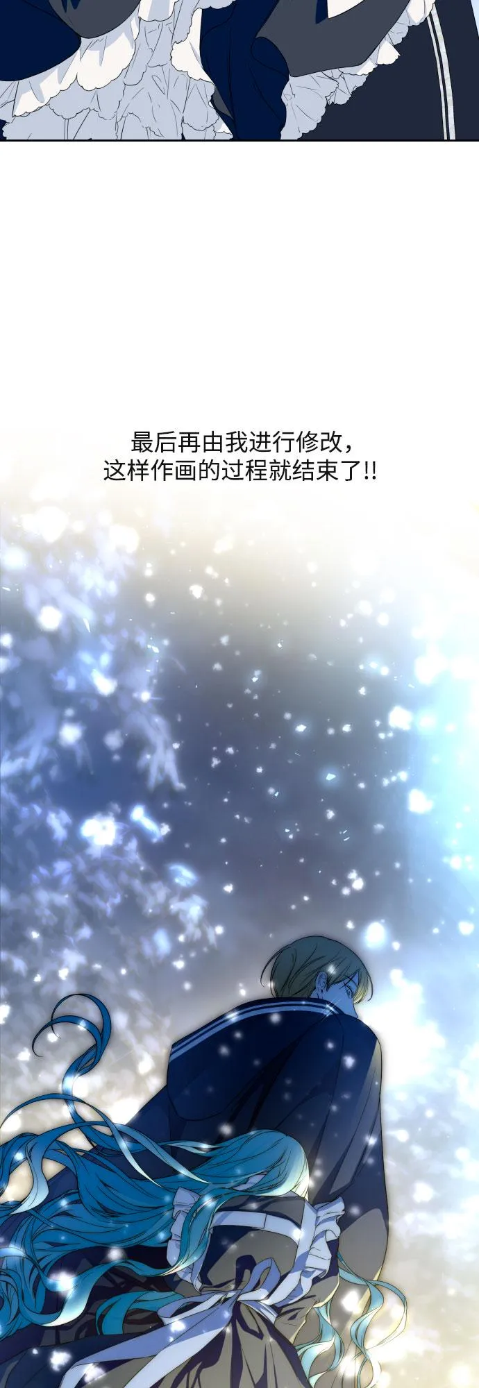 【免费】第一季后记 第27页