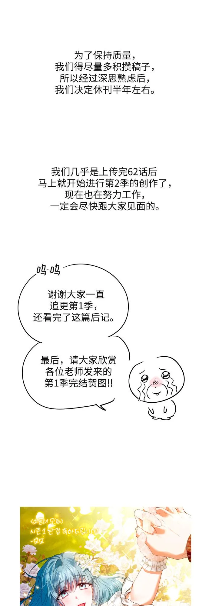 【免费】第一季后记 第32页