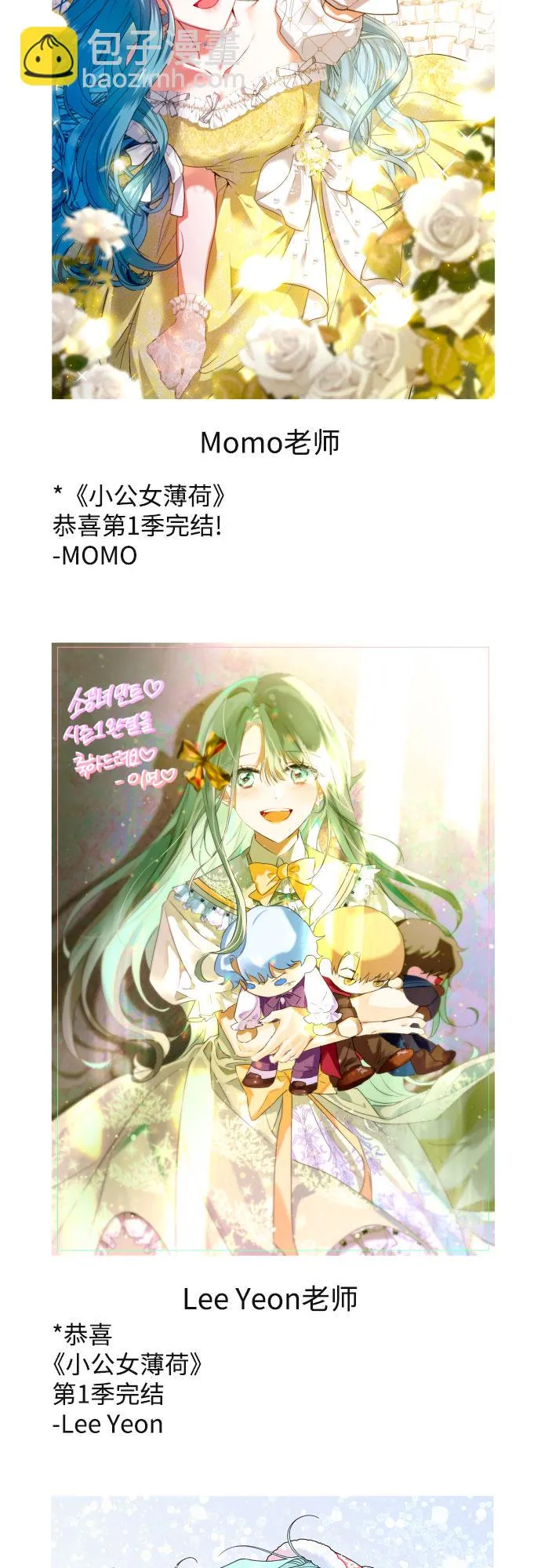 【免费】第一季后记 第33页