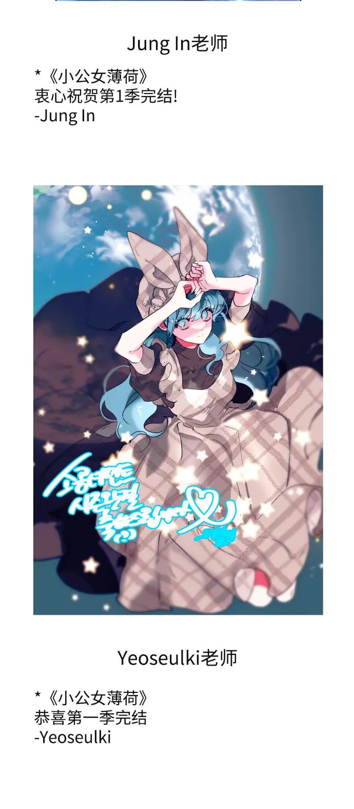 【免费】第一季后记 第35页
