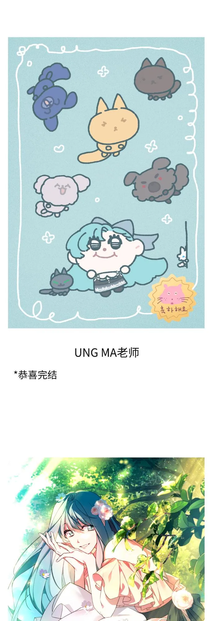【免费】第一季后记 第36页