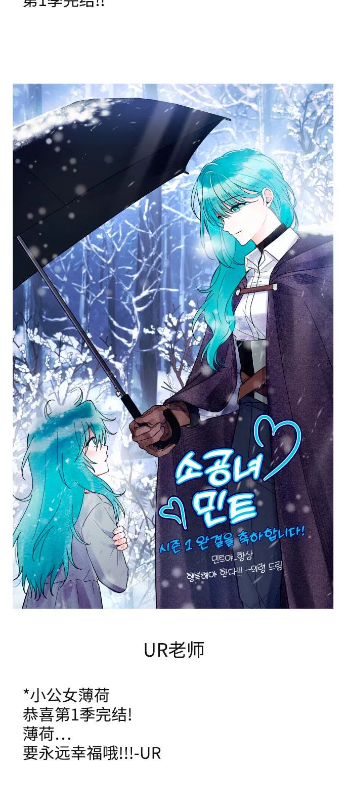 【免费】第一季后记 第40页