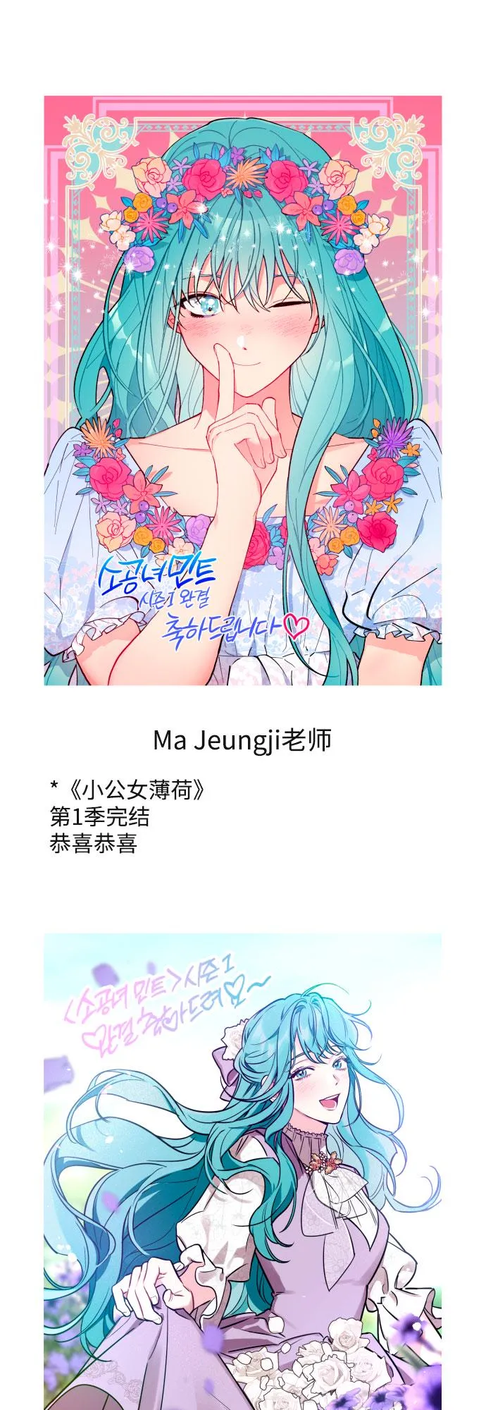 【免费】第一季后记 第41页