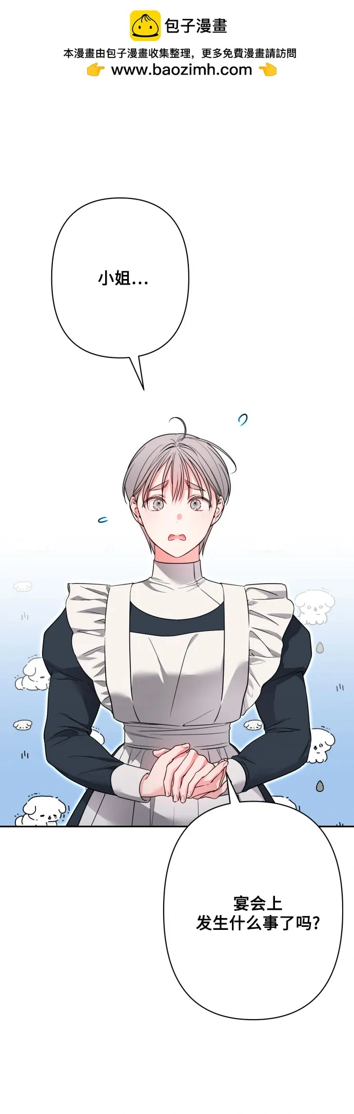 第73话 第2页