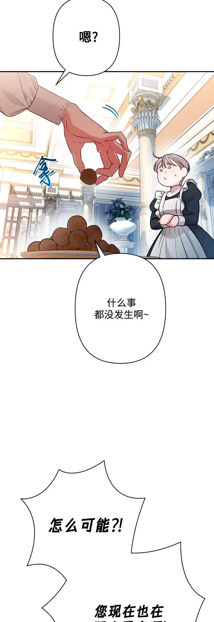 第73话 第3页