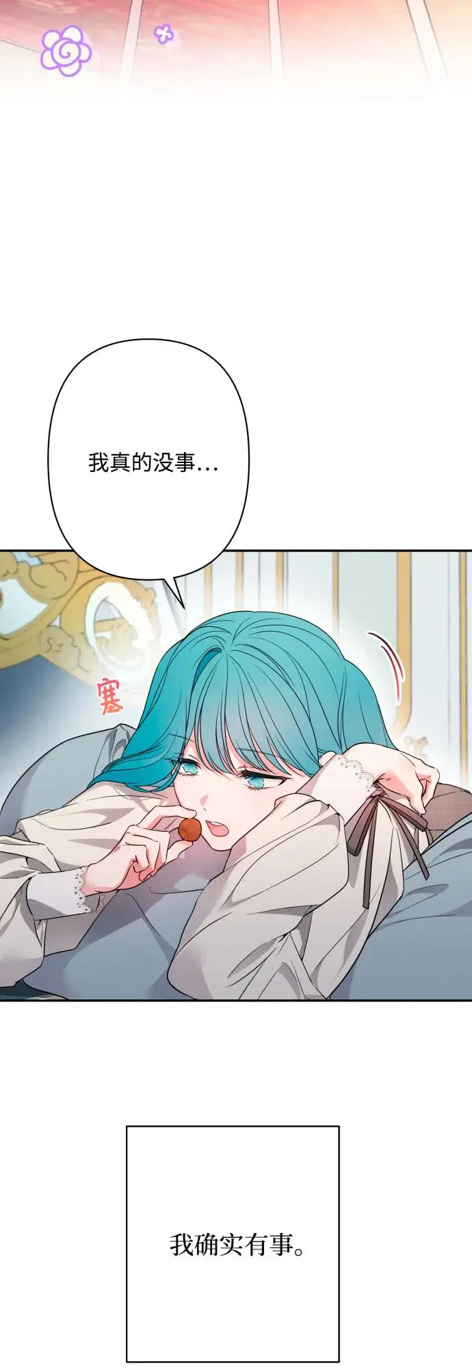 第73话 第5页