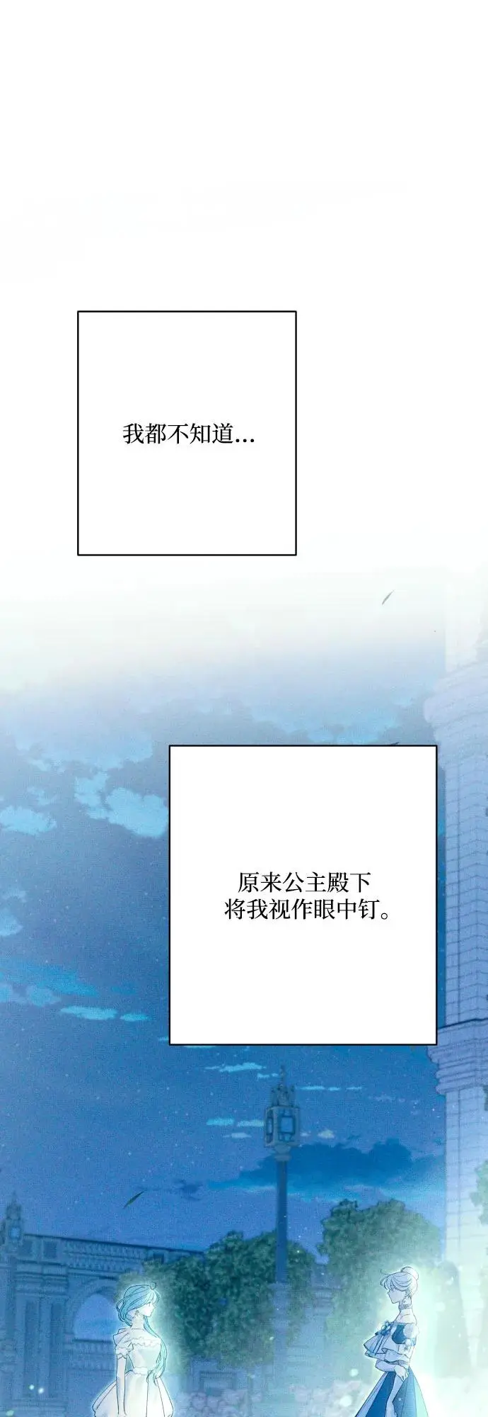 第73话 第6页