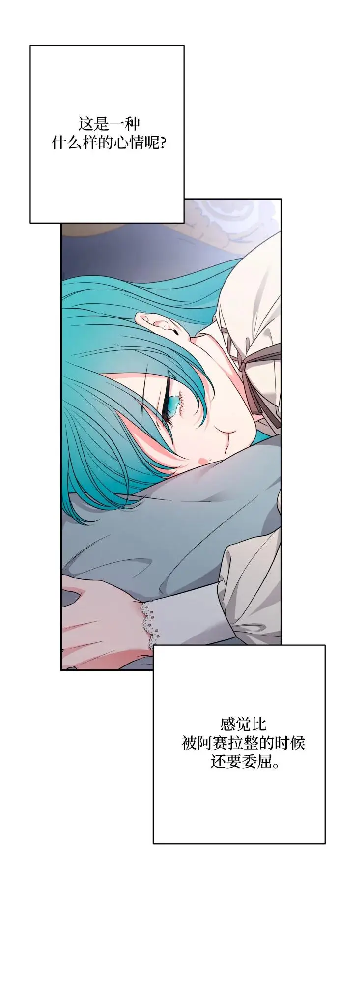 第73话 第8页
