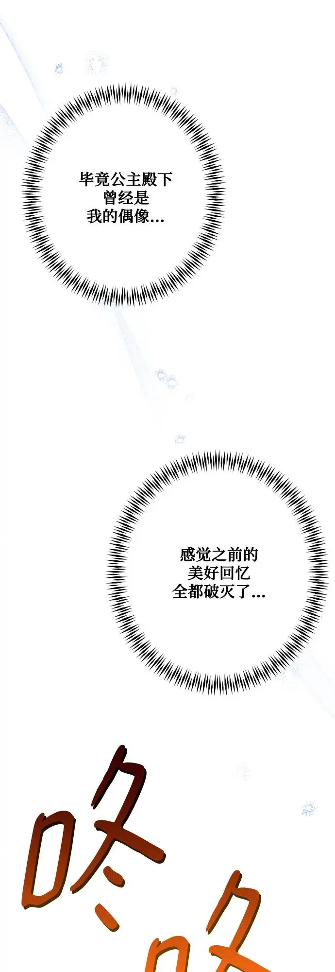 第73话 第9页