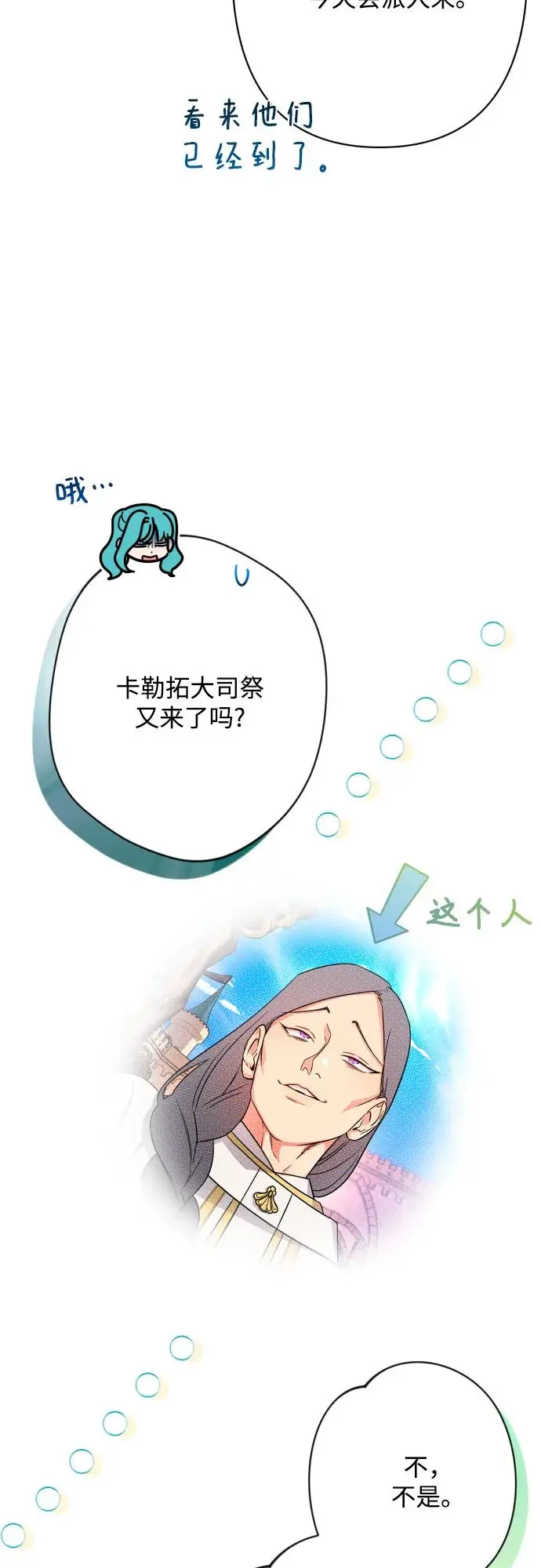 第73话 第12页