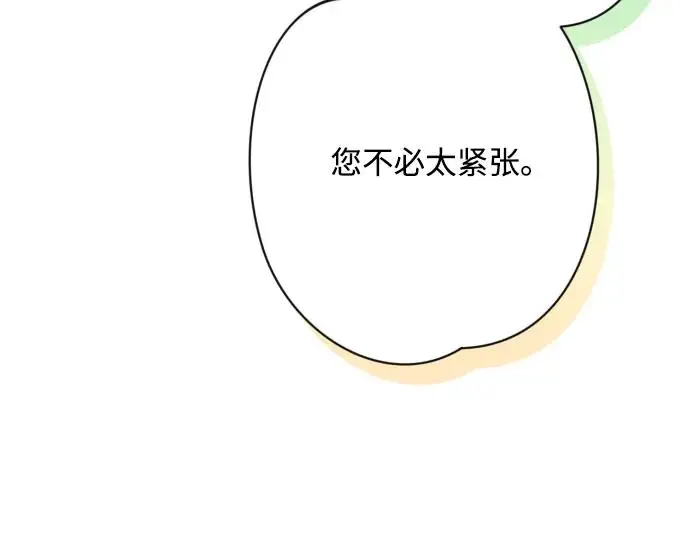 第73话 第13页
