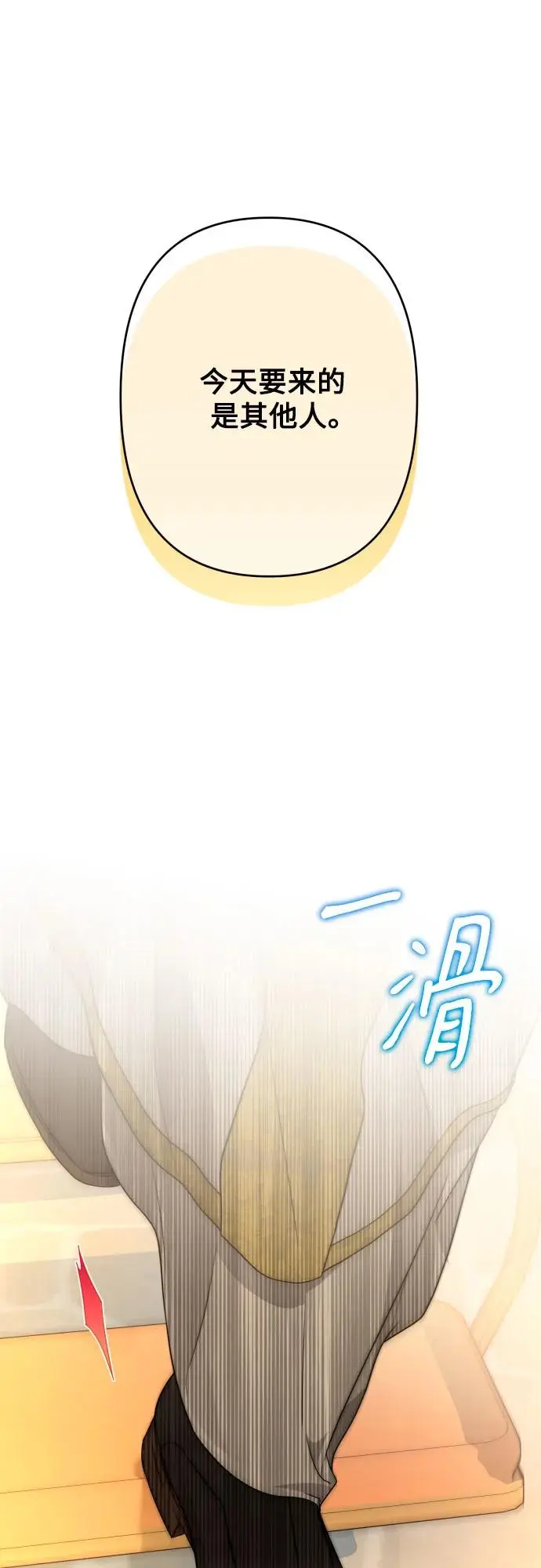 第73话 第14页
