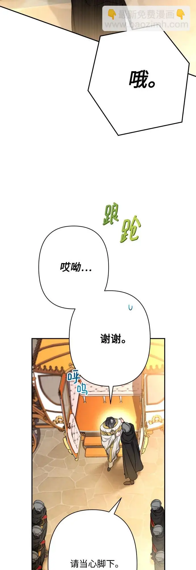第73话 第15页