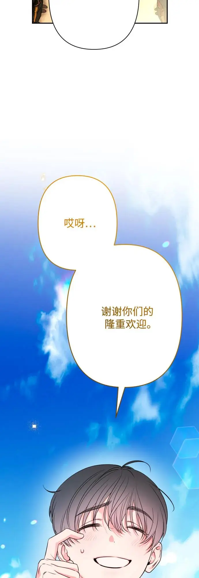 第73话 第16页