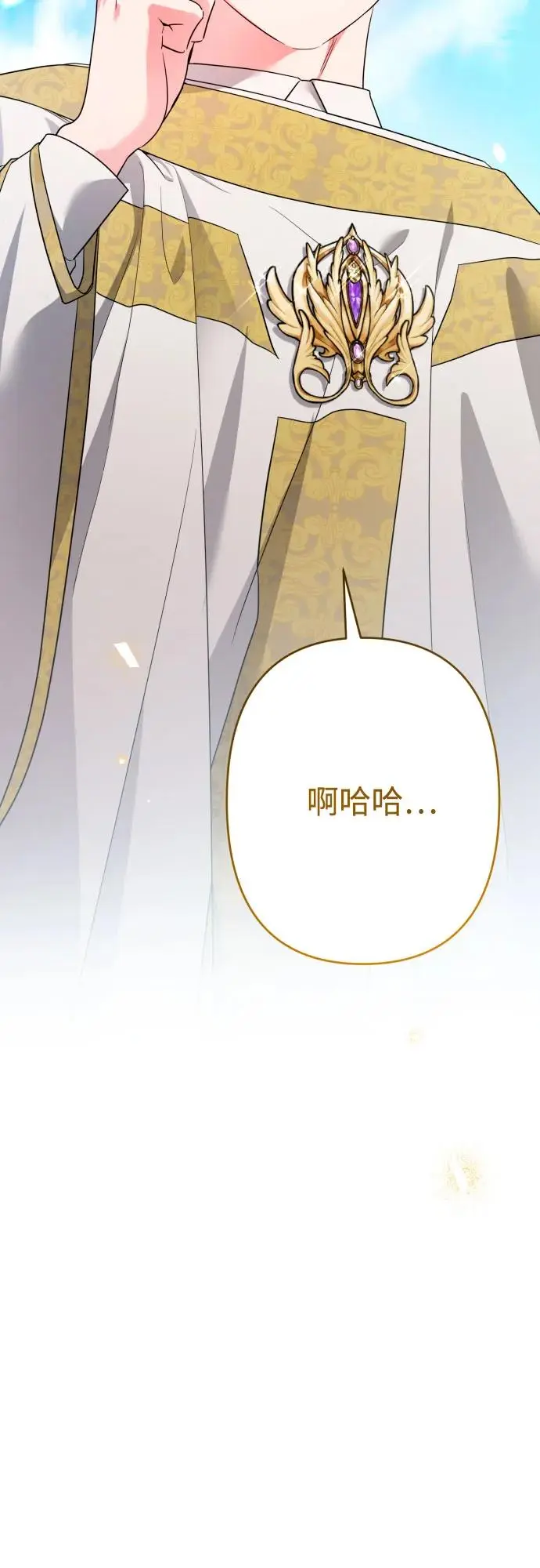 第73话 第17页