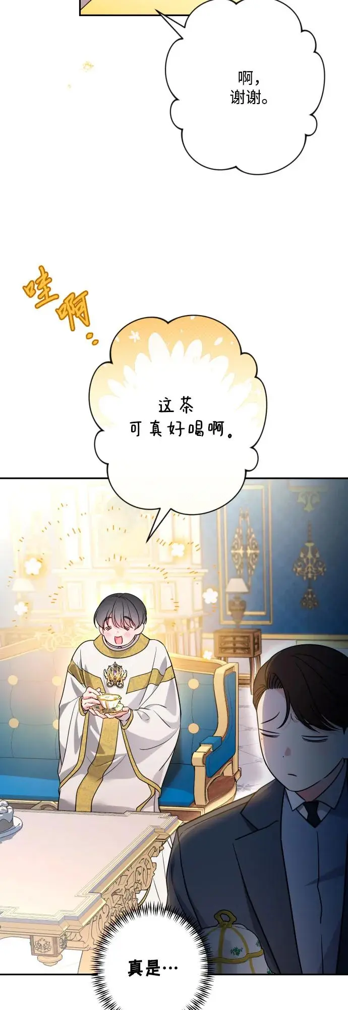 第73话 第20页