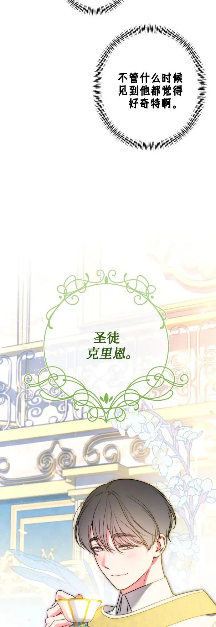 第73话 第21页