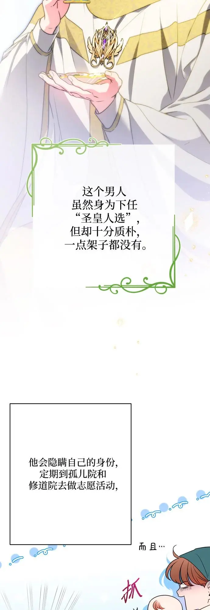第73话 第22页